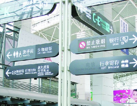 常用机场英语相关词汇(机场指示牌)