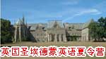全日制英语