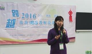 以“说”促“教”，“说课”见“新”招 ——iBS教师创新说课大赛侧记