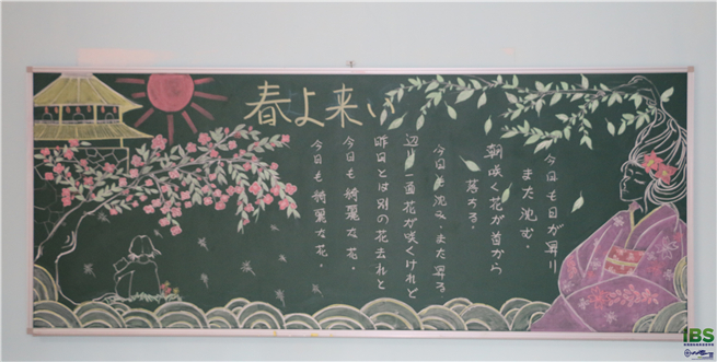 樱花树黑板报粉笔图片
